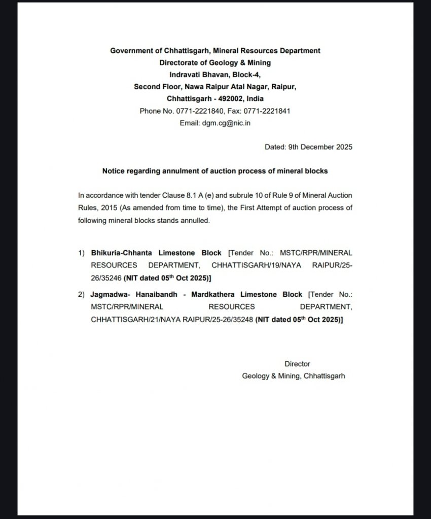 जगमड़वा–हनाईबन–मरदकठेरा चूना पत्थर ब्लॉक निरस्त