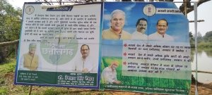 जांजगीर जिले के 209 धान खरीदी केंद्रों में जबरन होर्डिंग्स लगाकर, अवैध वसूली के लिए प्रभारियों को बिल भेजा