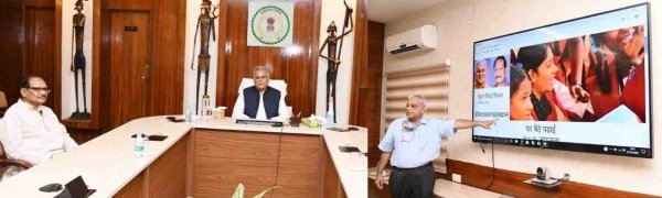 लाॅकडाउन : मुख्यमंत्री भूपेश बघेल ने बच्चों की घर बैठे पढ़ाई के लिए ऑनलाइन पोर्टल &lsquo;&lsquo;पढ़ई तुंहर दुआर" का किया शुभारंभ