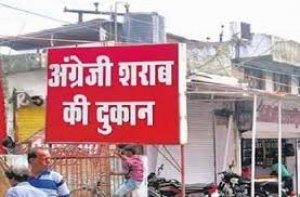 Lockdown: अब 7 अप्रैल तक बंद रहेंगे होटल-बार और शराब दुकानें